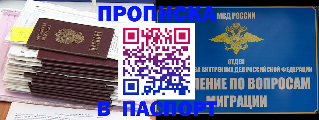 пропишу в квартире в Ярцево