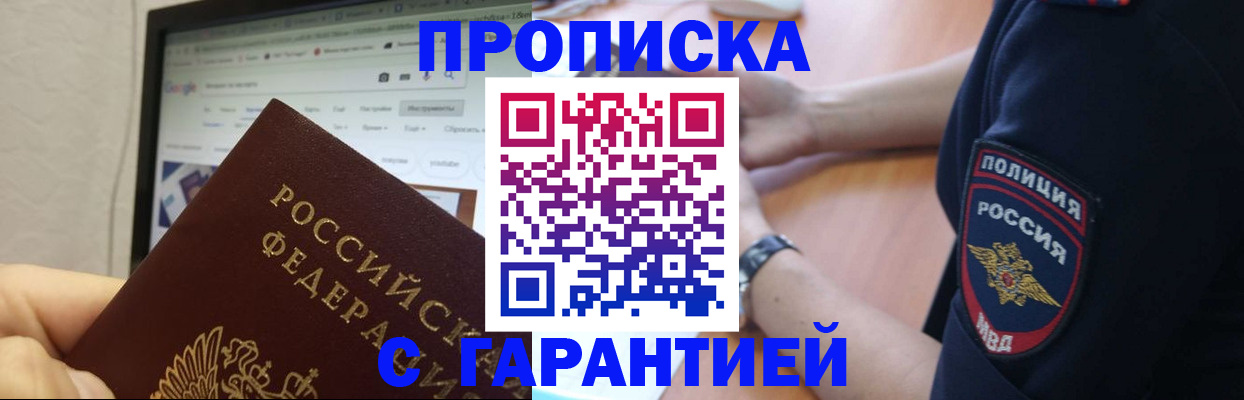 временная регистрация гарантия в Ярцево