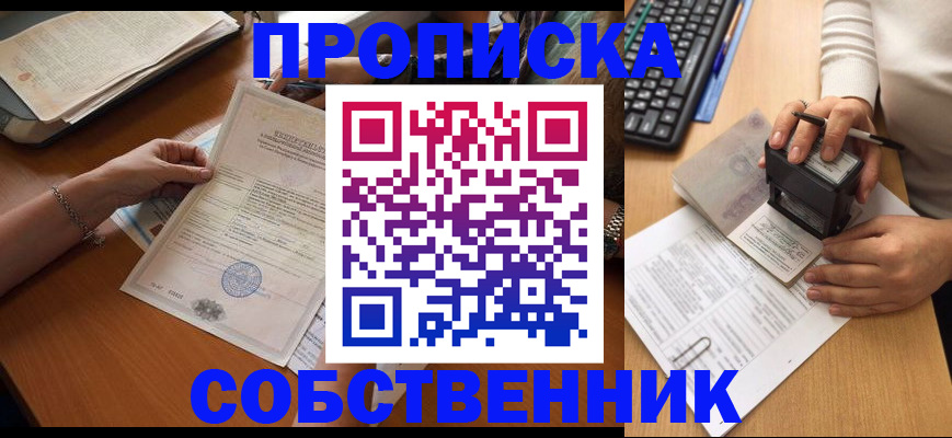 временная регистрация для всех в Ярцево