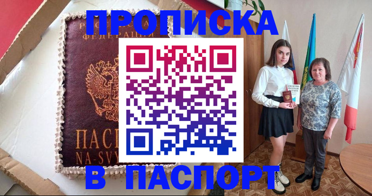 временная регистрация в Ярцево